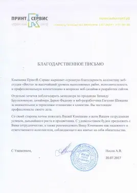 ПринтRсервис