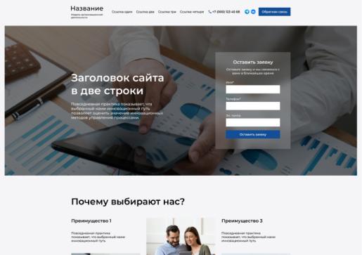 Разработка типовых Сайтов