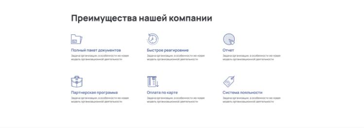 Преимущества