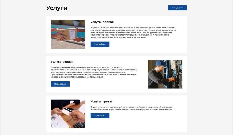 Описание товаров/услуг